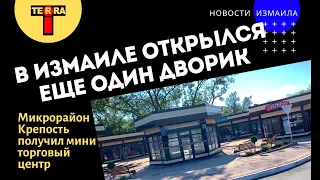 В микрорайоне “Крепость” открываются магазины мини-рынка "Дворик"