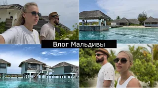 Влог Мальдивы. Медовый месяц на острове мечты. Cocogiri island resort