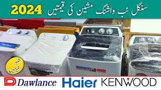 Washing Machine Price In Pakistan | Single Tub Washing Machine Prices in Pakistan 2023