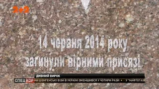 Родственники погибших армейцев требуют пересмотра дела о катастрофе в небе над Луганщиной