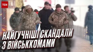 ❗️❗️ Скандали військкомів! Декого вже взяли під варту! Що чекає на інших?