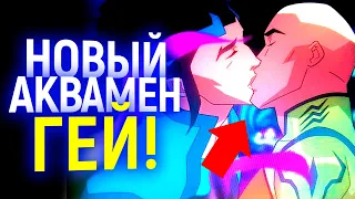 Новый Аквамен станет геем? Чего ждать после 3 части?