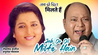 Jab Do Dil Milte Hain!! Mohammed Aziz, Anuradha Paudwal!! Mr. Bond!! Love Song