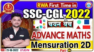 Mensuration 2D | SSC CGL Maths | Advance Maths For SSC CGL | Mensuration By Rahul Sir