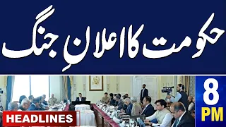 Samaa News Headlines 8 PM | Big Blow for PTI | Govt Warns | 19 Feb 2024| SAMAA TV