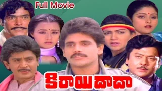 Kirai Dada Full Length Telugu Movie || Nagarjuna, Amala, Krishnam Raju