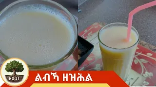 ኣደላልዋ ኣብዓከ ዝስተ //ኣብሽ//The best fenugreek for drink #juice #drink #tasty