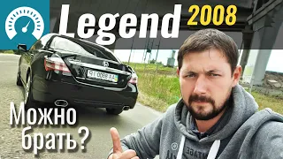 Honda Legend - ПРЕМИУМ за $10k? Обзор б/у авто