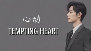 [IND/CHI/PINYIN Lyrics] Tempting Heart Ost. 《心动 Xīn Dòng》 - Na Ying 那英 & Xiao Zhan 肖战