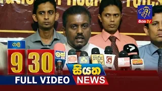 Siyatha News 09.30 PM | 08 - 04 - 2019