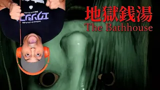 I NEVER SCREAMED THIS LOUD IN MY LIFE!! [THE BATHHOUSE]