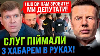 🔥МИ ДЕПУТАТИ, ВИ ГАВНО! ГУНЬКО, ТОРОХТІЙ, ХОЛОДОВ, ДУБІНСЬКИЙ - ГАНЬБЛЯТЬСЯ, БРЕШУТЬ І БЕРУТЬ ХАБАРІ