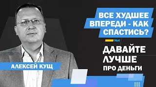 Каждому украинцу придётся защищаться: по одиночке не выиграть