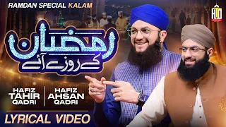 Hafiz Tahir Qadri | New Ramzan Kalam 2024 | Ramzan Ke Roze Aye | Lyrical Video