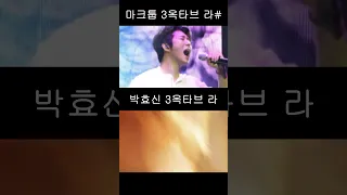 마크툽 VS 박효신 3옥타브 애드립 (둘 다 레전드)