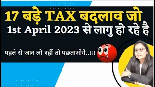 17 New Income Tax Rules Applicable from 1st April 2023 | Tax Changes Amendment For FY 2023-24.