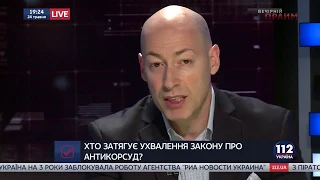 Гордон: Создание Антикоррупционного суда не выгодно ни одной политической силе