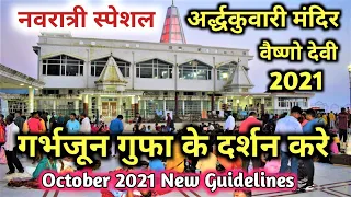 Ardhkuwari Gufa Darshan | Mata Vaishno Devi Yatra 2021 New Guidlines | Garbh Joon Gufa Vaishno Devi