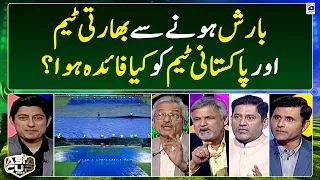 Asia Cup 2023 | What did the Indian team and the Pakistani team benefit from the rain? - Geo Super