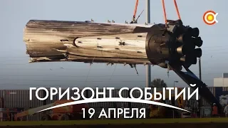 Космический Дайджест 19 апреля: Falcon Heavy упал | Расписание полётов на Луну | Первая молекула