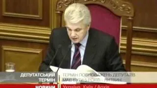 Литвин: термін повноважень депутатів має бу...