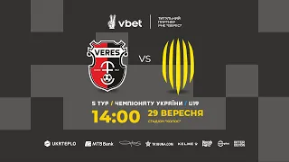 🔴  LIVE | Верес U19 – Рух U19 | Чемпіонат України U19 | 29.09.2022