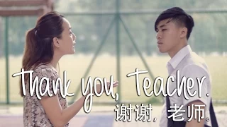Thank you, Teacher | A Butterworks short film