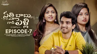 Satthi Babu Gadi Pelli || Episode - 7 || Ravi Siva Teja || Deekshika Jadav || Telugu Web Series 2024