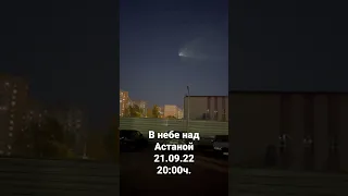 В небе над Астаной