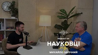 Науковці #4 Математика, наукові спільноти, топологія, Стефан Банах та НТШ