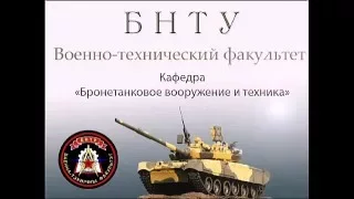 Стабилизатор вооружения танка Т-72. Учебное занятие.