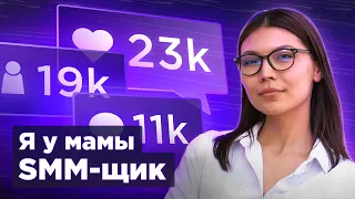 Сколько зарабатывают SMM-специалисты в Казахстане?