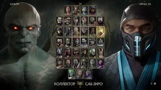 Берём полубога на коллекторе в Mortal Kombat 11 | жёсткие зарубы и море крови на нашем канале (#PS4)