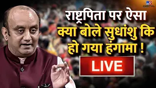 Sudhanshu Trivedi ने Mahatma Gandhi पर ऐसा क्या कह दिया कि हंगामा हो गया? | Supriya Shrinate | LIVE