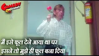 मैं इसे फूल देने आया था पर  इसने तो मुझे ही फुल बना दिया - Razak Khan Comedy