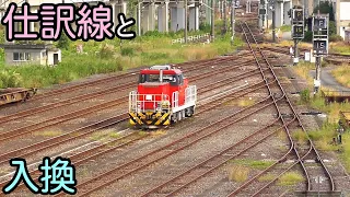 熊谷貨物ターミナルにて貨物列車の発着や入換シーン Freight trains of Kumagaya freight terminal