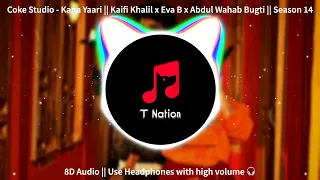 Coke Studio - Kana Yaari || 8D Audio (Use Headphones 🎧) || Season 14 || Kaifi Khalil x Eva B x Abdul