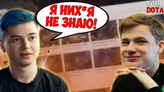 РАМЗЕС РОФЛИЛТ НАД СОБОЙ | НИКС ТРОЛИТ ДАХАКА | АЛОХА СДЕЛАЛ ТРИПЛ РЕМПЕЙДЖ | Топ dota