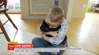 Самі вдома: із якого віку безпечно залишати малечу вдома без нагляду - поради психологів