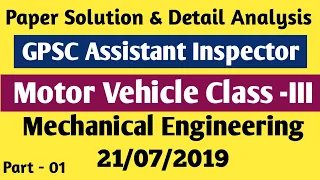 GPSC Assistant Inspector Of Motor Vehicle Class-3 Paper Solutions 21/07/2019 | RTO Inspector | Part1