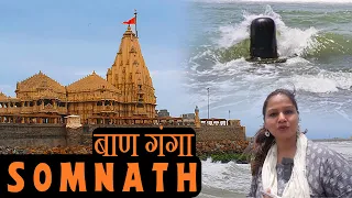 Somnath Temple - Somnath Beach || BanGanga || Bhalka Tirth Mandir | Gir National Park -Jungle Safari