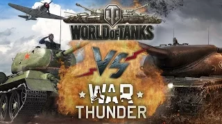 Рэп Баттл - World of Tanks vs. War Thunder