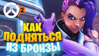 🔴 СТРИМ - РЕЙТИНГОВЫЕ ИГРЫ ► OVERWATCH 2