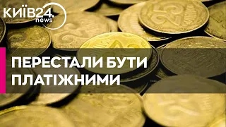 В українців залишився місяць, щоб обміняти монети та банкноти старих зразків