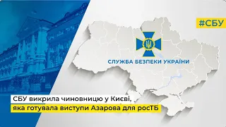 СБУ повідомила Азарову про підозру і викрила чиновницю, яка під час війни готувала виступи для росТБ