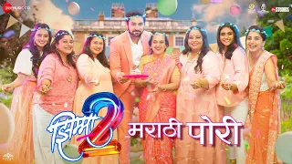 Marathi Pori | Jhimma 2 | Amitraj | Adarsh S, Vaishali S, Siddharth C, Rinku R, Sayali S, Shivani S