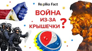 RE:PLIKA // Настоящая ВОЙНА из-за КРЫШЕЧКИ от ПЕПСИ?