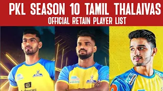 pkl season 10 tamil thalaivas official retain player list #pklauction #tamilthalaivas #pkl2023