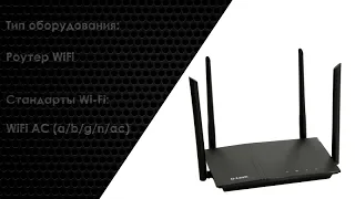 НИКС Звездный бульвар 19 и еще 100 магазинов в РФ: Роутер WiFi D-LINK DIR-1260 / RU / R1A #1