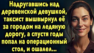 Спустя годы судьба настигла его, и он поплатился за то что сделал…